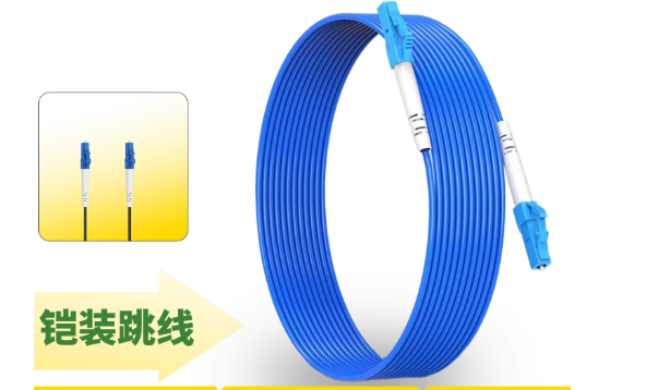 单模单芯LC-LC铠装跳线